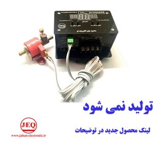 دماسنج هوشمند مدل J249 با خروجی بخاری گازی و هواکش (ورژن جدید V2.2 )