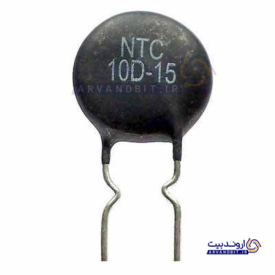 مقاوت حرارتی NTC 10D-15 (اورجینال/آکبند)