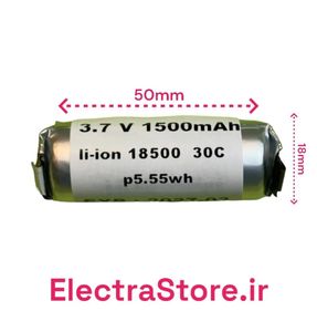 باتری ویپ 18500 3.7v 1500mAh 30c