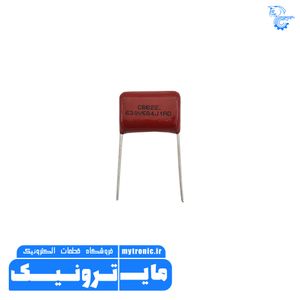 خازن پلی استر 680nF-630V