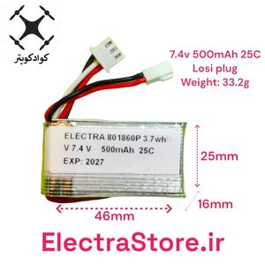 25C 7.4V 500mAh باتری کوادکوپتر و هلیکوپتر لیتیوم پلیمر سوکت losi