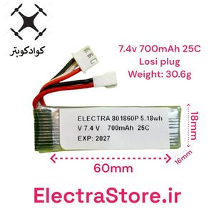 25C 7.4V 700mAh سایز بلند باتری  لیتیوم پلیمر