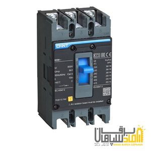 کلید اتوماتیک 630 آمپر چینت NXM غیرقابل تنظیم حرارتی-مغناطیسی 50KA