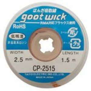 CP-2515 سیم قلع کش goot wick