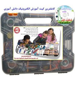 کیت جامع 55 پروژه الکترونیک دانش آموزی مهندسیکا مدل DIY+55