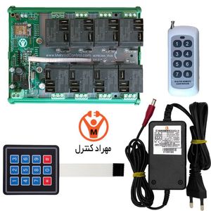 کنترل از راه دور 8 کانال 40 آمپر وای فای و ریموتی