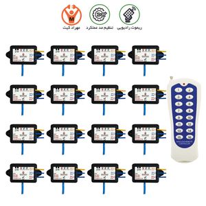 گیرنده 16 کانال 10 آمپر ریموتی مجزا