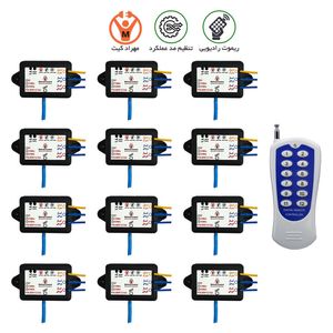 گیرنده 12 کانال 10 آمپر ریموتی مجزا