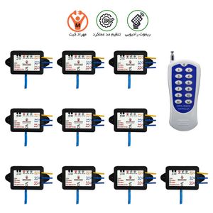 گیرنده 10 کانال 10 آمپر ریموتی مجزا