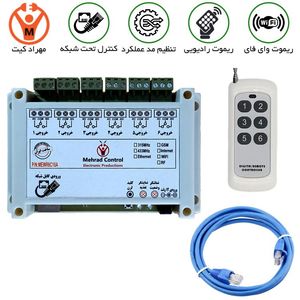 ریموت کنترل 6 کانال 10 آمپر تحت شبکه