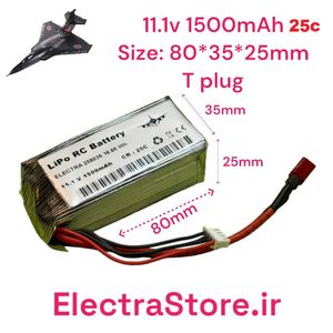 25c 11.1V 1500mAh باتری هواپیمای xplus