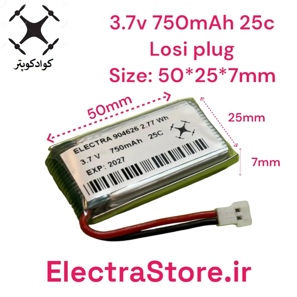 3.7 750mAh مرغوب باتری  لیتیوم پلیمر 25C برند ELECTRA