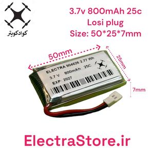 3.7 800mAh  باتری  لیتیوم  پلیمر 25C  برند ELECRTA