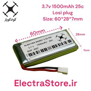 3.7V 1500mAh 25C باتری کوادکوپتر و هلیکوپتر   برند ELECRTA