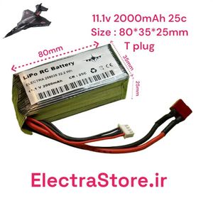 25c 11.1V 2000mAh باتری کوادکوپتر و هلیکوپتر لیتیوم پلیمر TPLUG