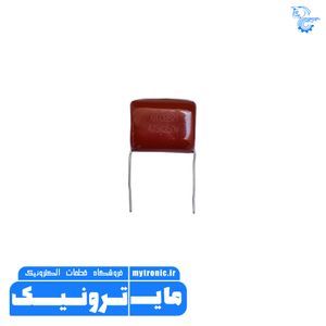 خازن پلی استر 4/7UF-250V-475