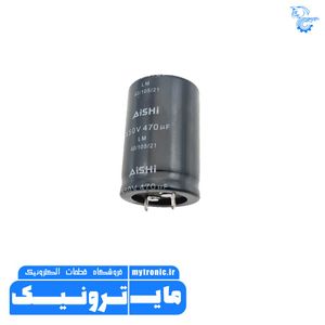 خازن 470UF/450V AiSHi 45x30