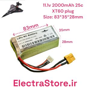 باتری پلیمری Electra 2000mAh 3S 25C (11.1V)  LIPO