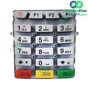 صفحه کلید (Keypad) سفید دستگاه کارتخوان Nexgo مدل G2