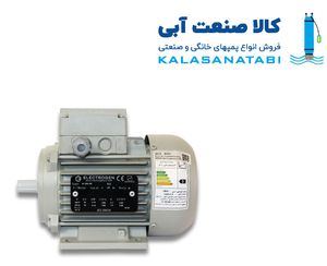 موتور صنعتی 1 اسب (0.75 کیلووات ) 1500 دور تکفاز الکتروژن
