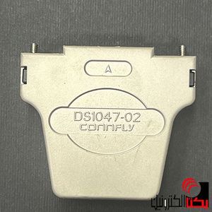 کاور 25 فلزی 45 درجه ( برند CONFLY )
