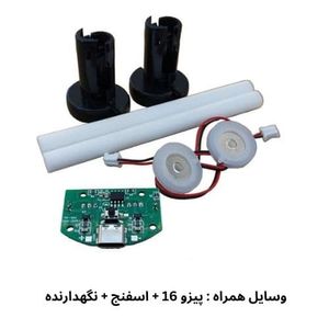 ماژول تولید بخار سرد با دو خروجی و ورودی تایپ سی + متعلقات