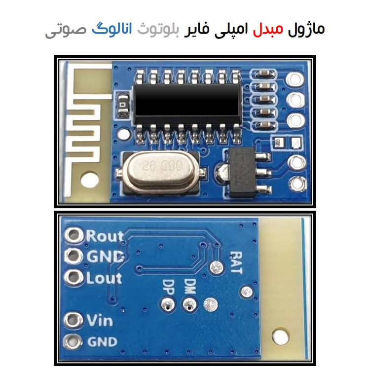 ماژول امپلی فایر بلوتوث انالوگ مدل kia برند G28D