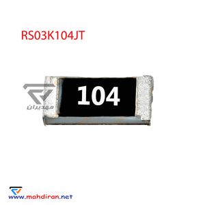 مقاومت 100 کیلواهم 104- RS-03K104JT