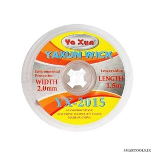 قیمت و خرید قلع کش سیمی یاکسون YAXUN YX-2015 - اسمارت تولز