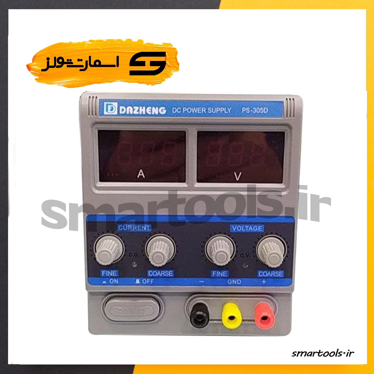 منبع تغذیه DC داژنگ مدل DAZHENG PS-305D