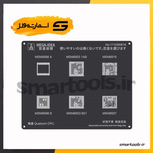 خرید و قیمت شابلون مشکی مگا آیدیا مدل MSM8998A MEGA IDEA CPU