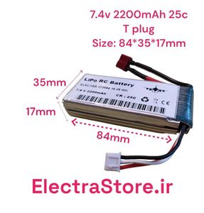 7.4V 2200mAh 25C باتری کوادکوپتر و هلیکوپتر لیتیوم پلیمر