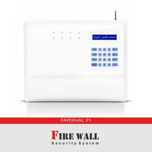 دزدگیر اماکن با تلفن کننده سیم کارتی و خط ثابت فایروال (FIREWAL) مدل F10