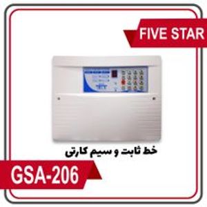 دزد گیر اماکن سیم کارتی فایو استار مدل GSA-206