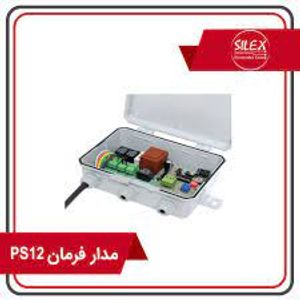 مدار فرمان سایلکس مدلPS12