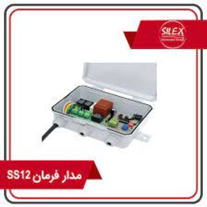 مدار فرمان سایلکس مدل SS12