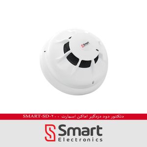 دتكتور دود دزدگیر اماکن مدل Smart-SD-200