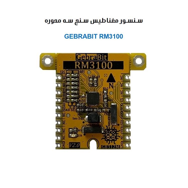 سنسور مغناطیس سنج سه محوره مدل  GEBRABIT RM3100