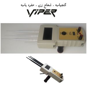 گنجیاب طلایاب حفره یاب و ابیاب فرکانسی چند منظوره بلوتوثی نرم افزاری مدل viper برند kia