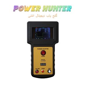 گنجیاب . ابیاب . حفره یاب . طلایاب انتنی مدل پاور هانتر برند کیا