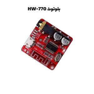 ماژول گیرنده بلوتوث صوتی مدل HW-770