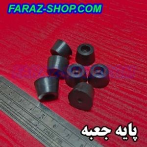 پایه جعبه با قطر 16 میلیمتر و ارتفاع 10 میلیمتر