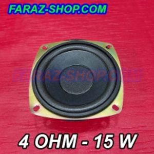 بلندگو 4 اهم 15 وات