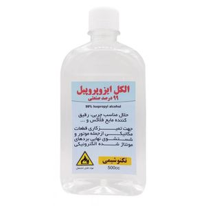 الکل ایزوپروپیل 99 درصد صنعتی 500CC تکنوشیمی