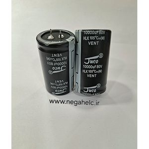 خازن 10000 میکرو 80 ولت الکترولیت