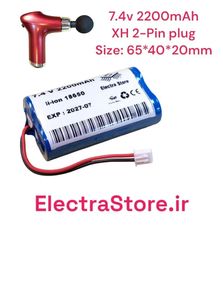 باتری ماساژور شارژی  7.4V 2200mAh 18650