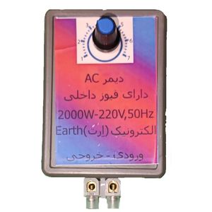 دیمر AC مدل 2000 وات