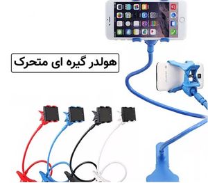 هولدر یا نگهدارنده ی گیره ای موبایل (آبی)
