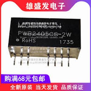 PWB2405CS-2W