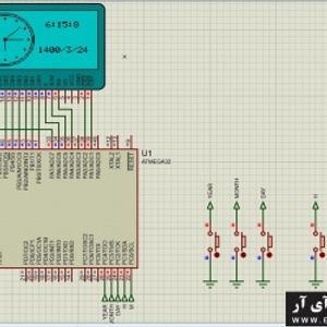 سورسکد و شماتیک پروژه ساعت آنالوگ با میکروکنترلر AVR  شبیه سازی در نرم افزار پروتئوس و کامپایلر کدویژن و زبان C